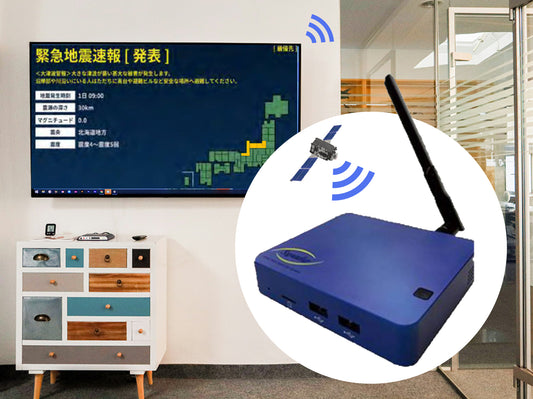 Signadia（シグナディア）｜災害危機通報受信システム【送料込み】